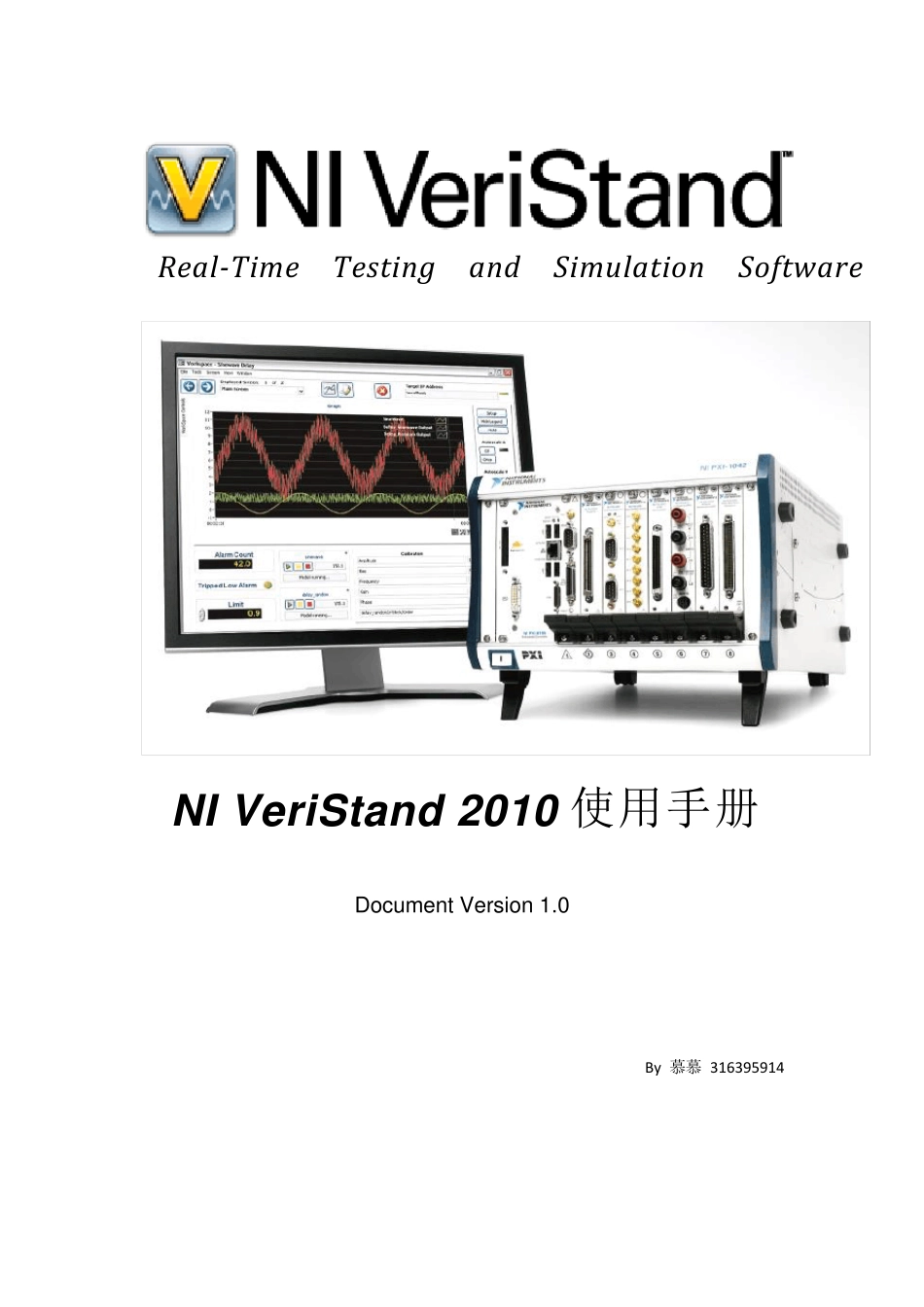 NI_VeriStand使用手册_第1页