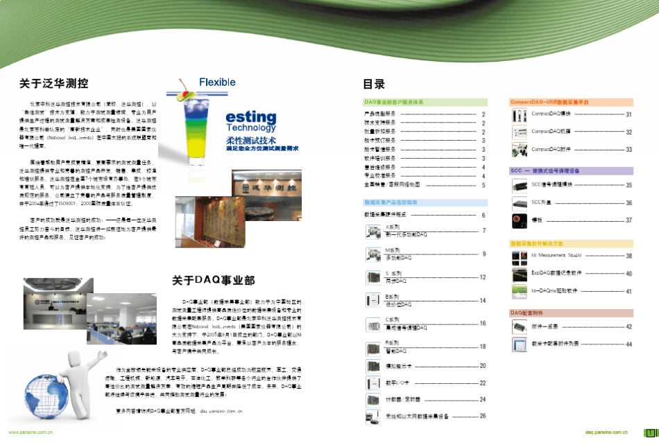 NI数据采集选型_第2页