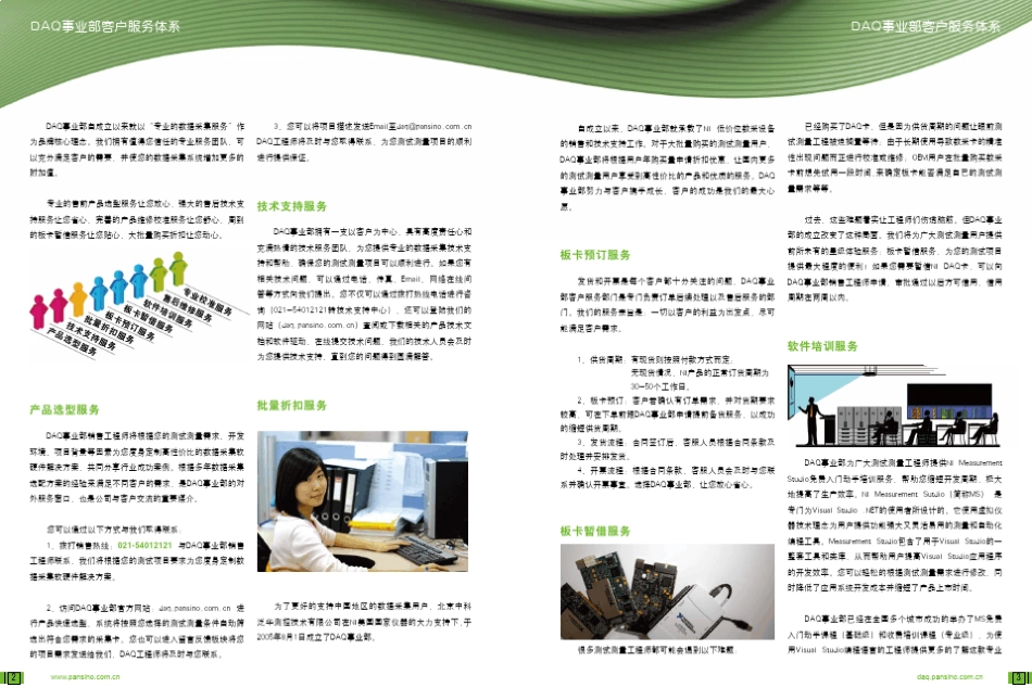 NI数据采集选型_第3页