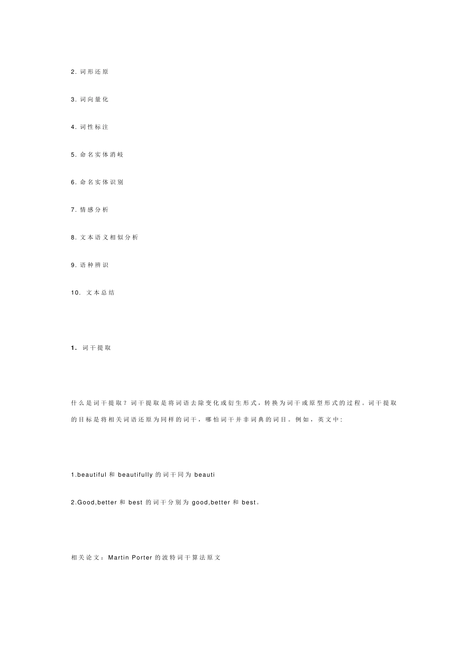 NLP入门+实战必读：一文教会你最常见的10种自然语言处理技术(附代码)_第3页