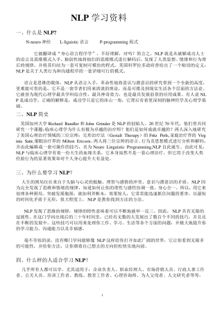 NLP学习资料