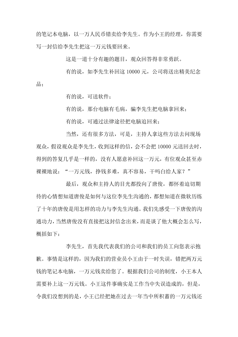 NLP理解层次_第2页