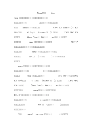 Nmap教程及示例