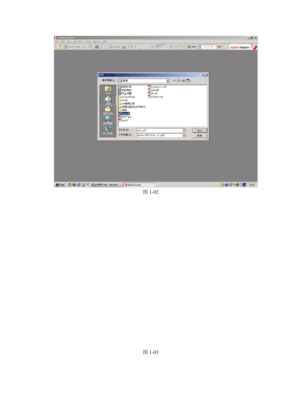 PDF使用手册安装、使用、转换、编辑_第2页
