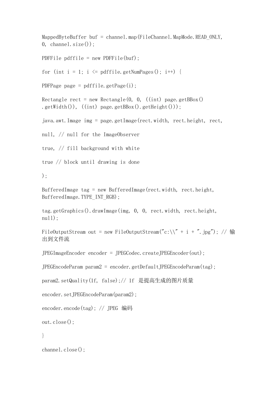 PDF与图片互相转换代码_第2页