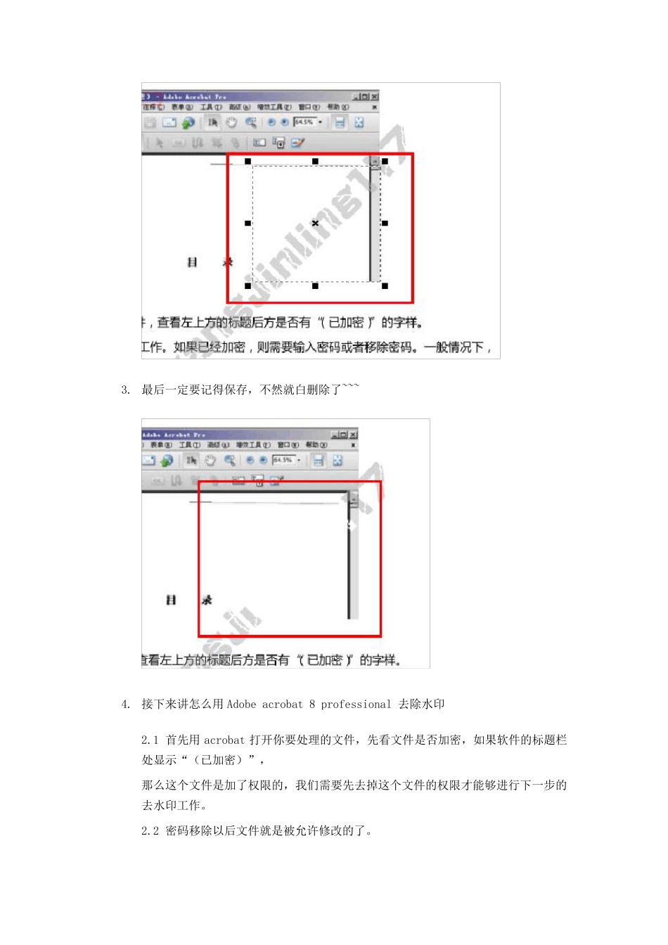 PDF去水印的方法很全_第2页