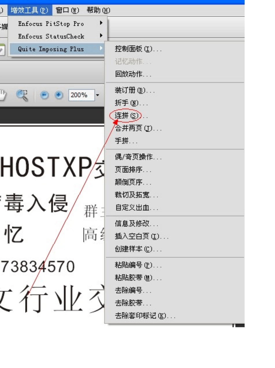 PDF名片拼版教程_第3页