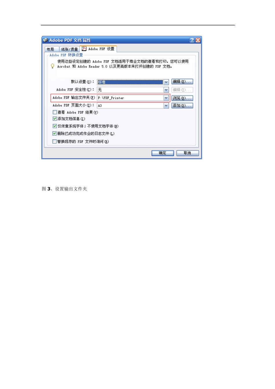 PDF嵌入字体使用方法_第3页