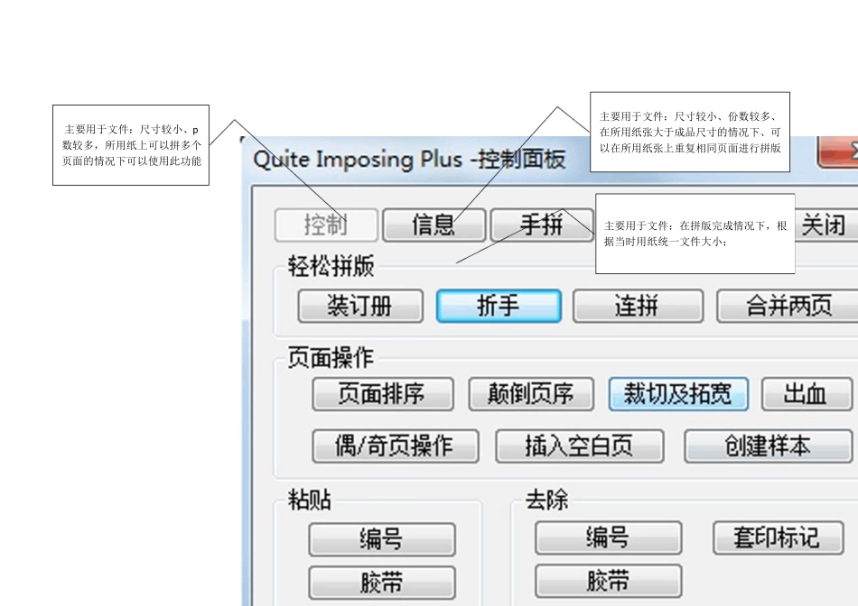 pdf基础拼版_第1页