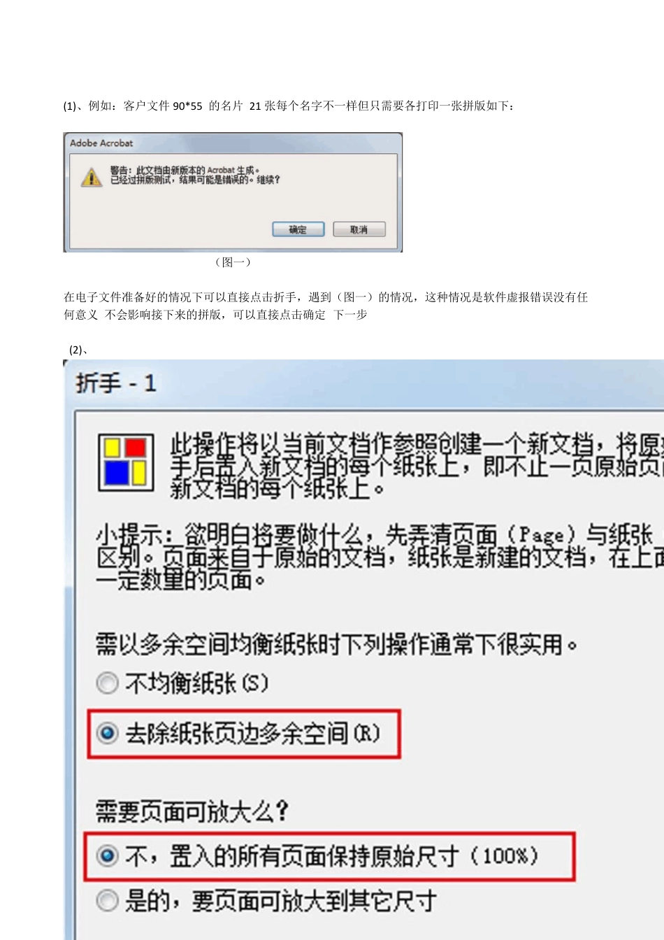 pdf基础拼版_第3页
