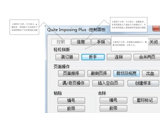 pdf基础拼版