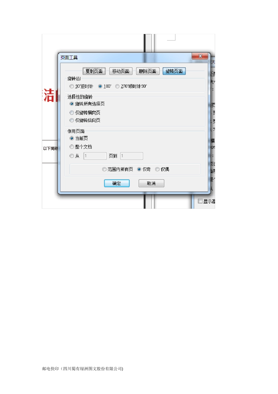 pdf拼版制作教程三_第3页