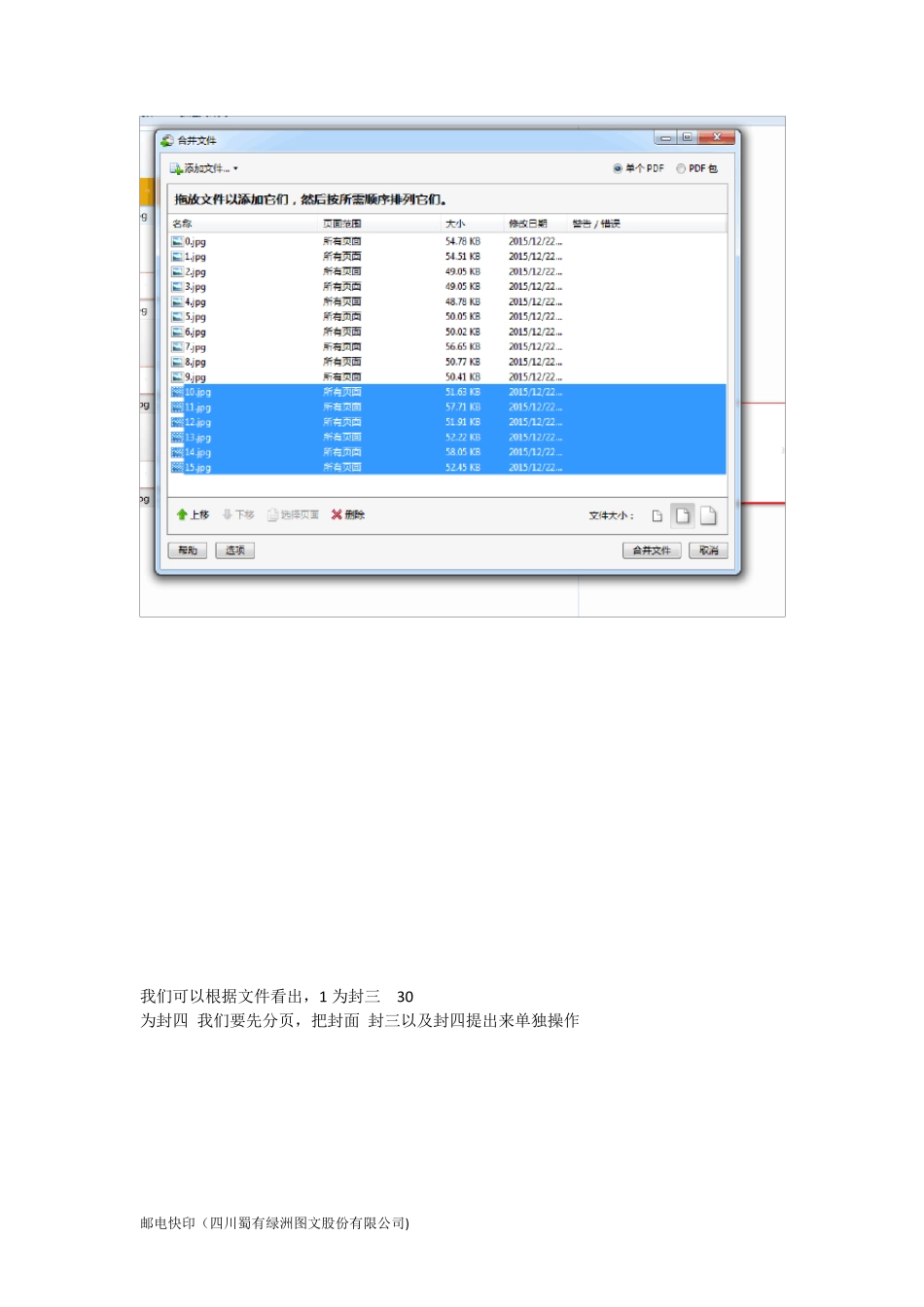 pdf拼版制作教程七_第2页