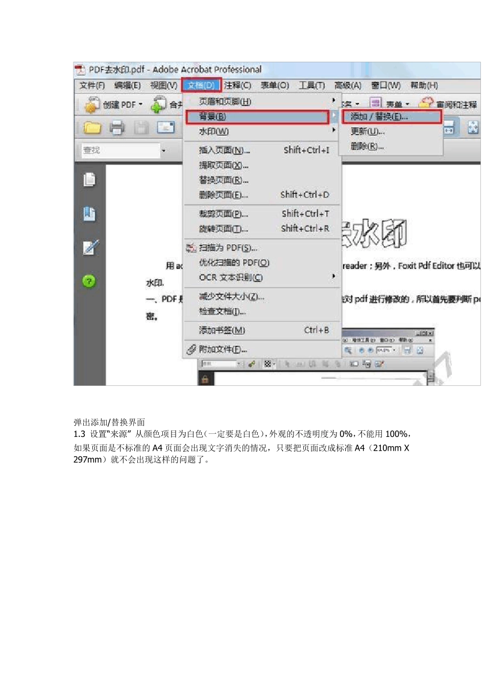 PDF文件文字如何转曲线(转曲)？做设计百分之百能用到!!!_第2页