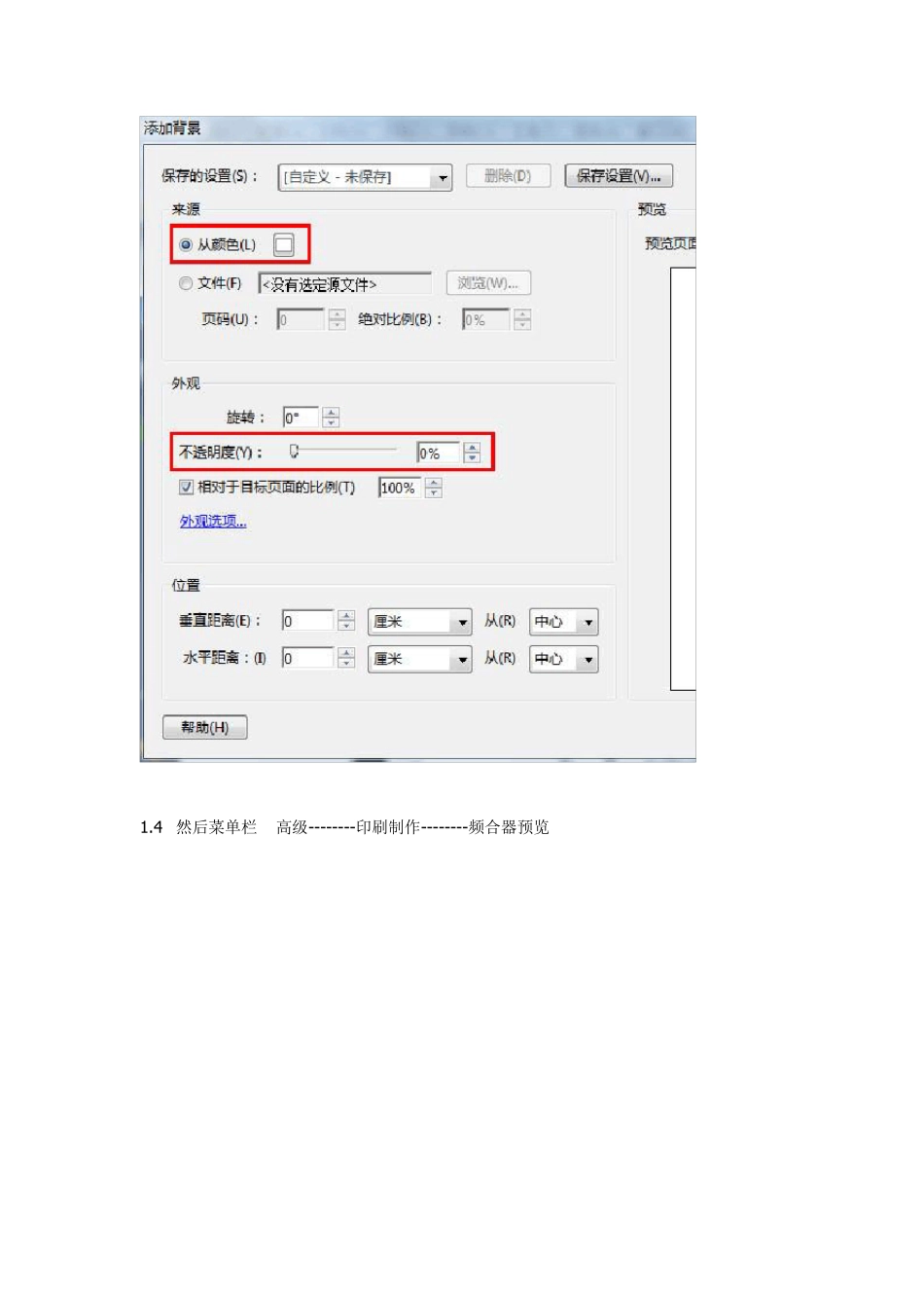 PDF文件文字如何转曲线(转曲)？做设计百分之百能用到!!!_第3页