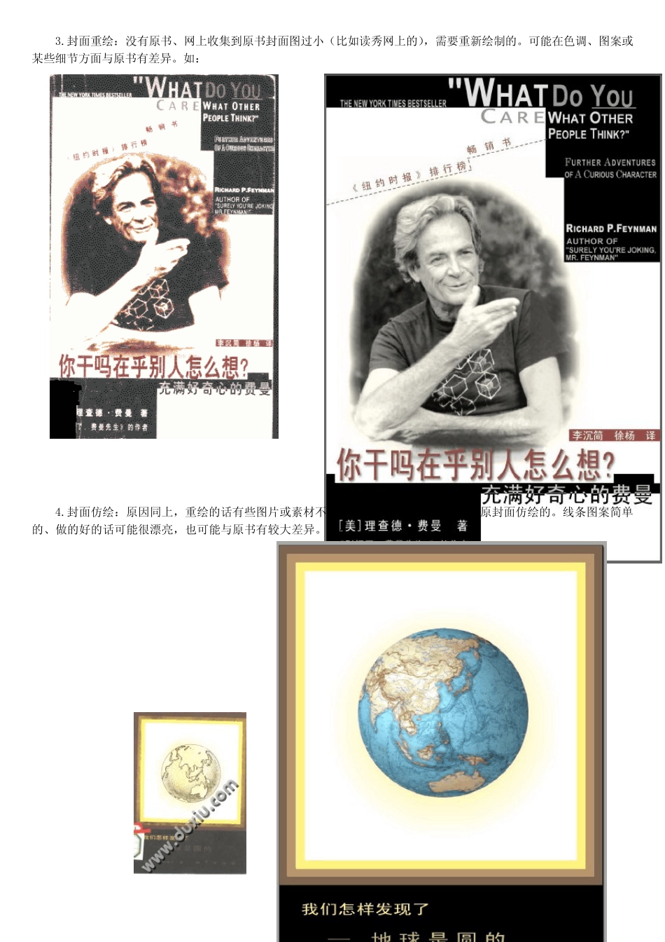 PDF电子书制作教程_第2页