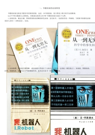 PDF电子书制作教程