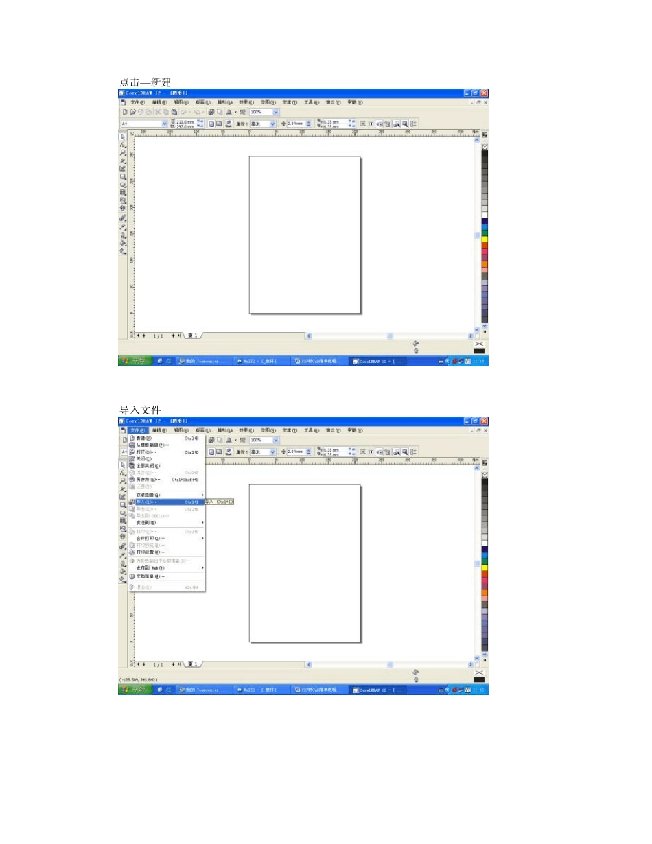 PDF转CAD简单教程_第2页