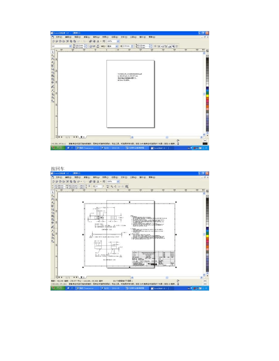 PDF转CAD简单教程_第3页