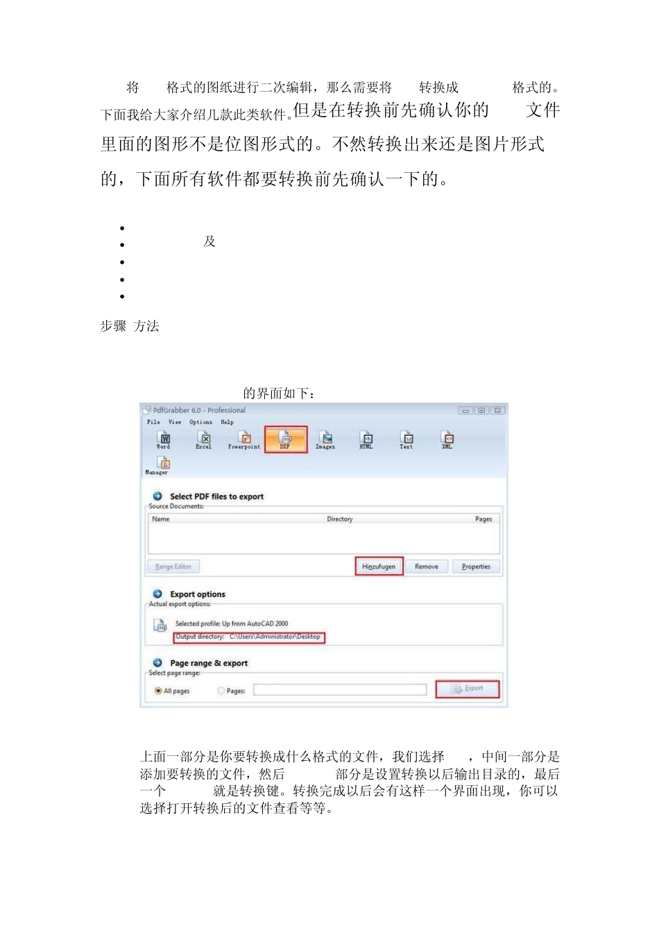 pdf转成cad文件方法_第1页
