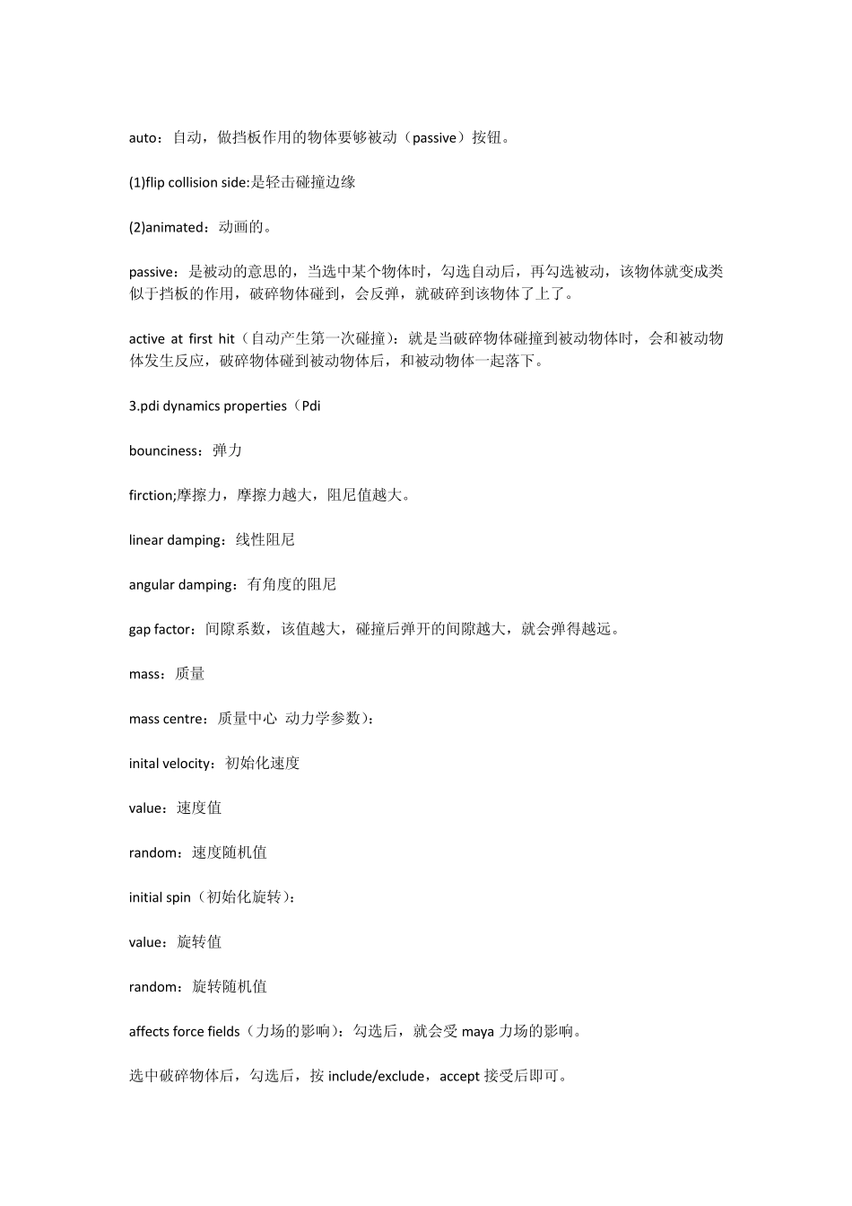 pdi使用手册_第2页