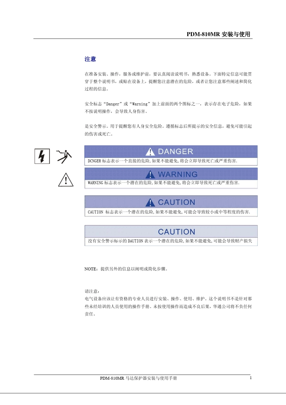 PDM810MR(DSC)_第2页