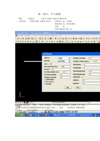 PDSOFT出图宝典