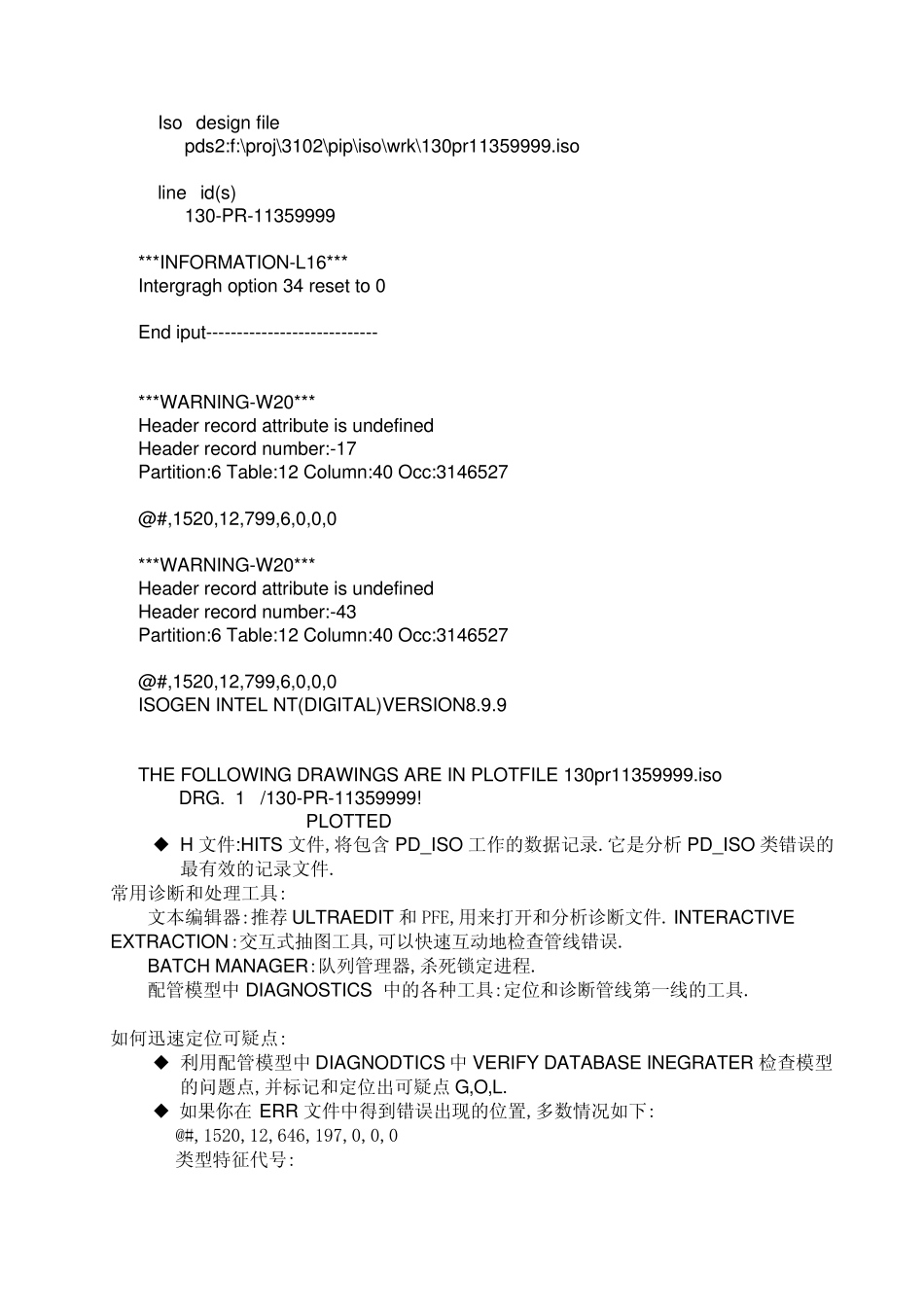 PDS在工程项目中的应用_第2页