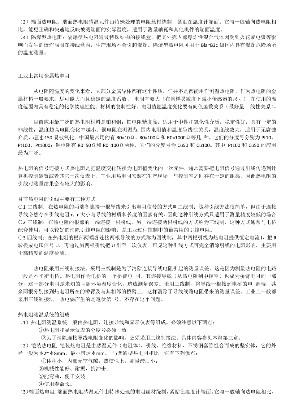 PECVD原理简介_第2页