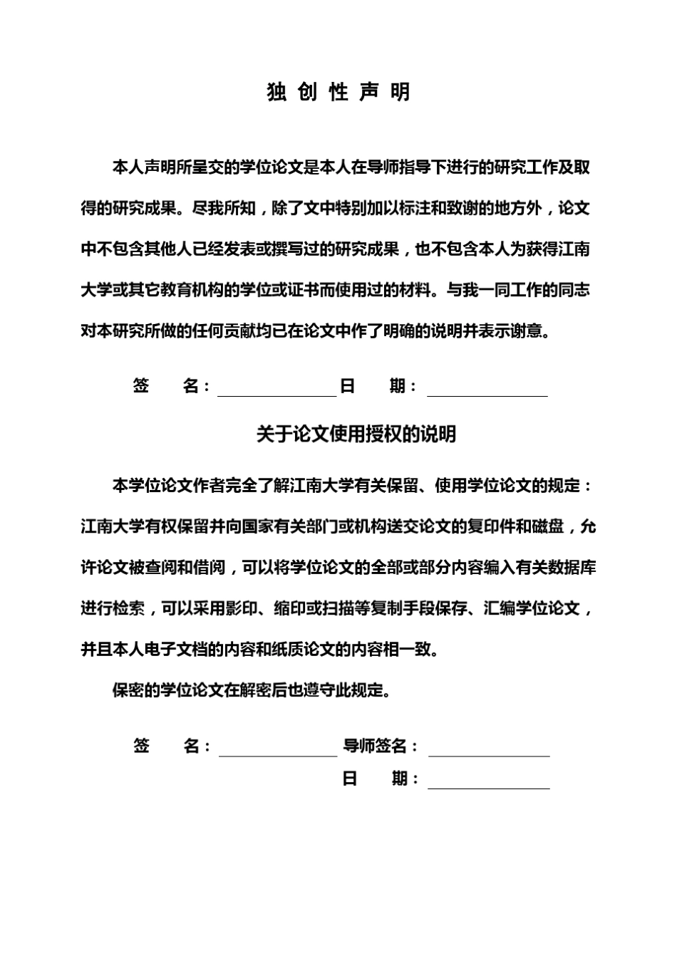 PECVDSiOxSiNx叠层钝化膜_第3页