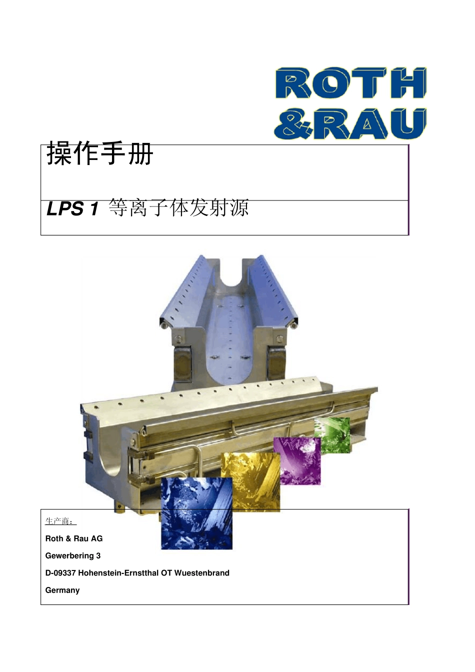 PECVD操作手册_第1页