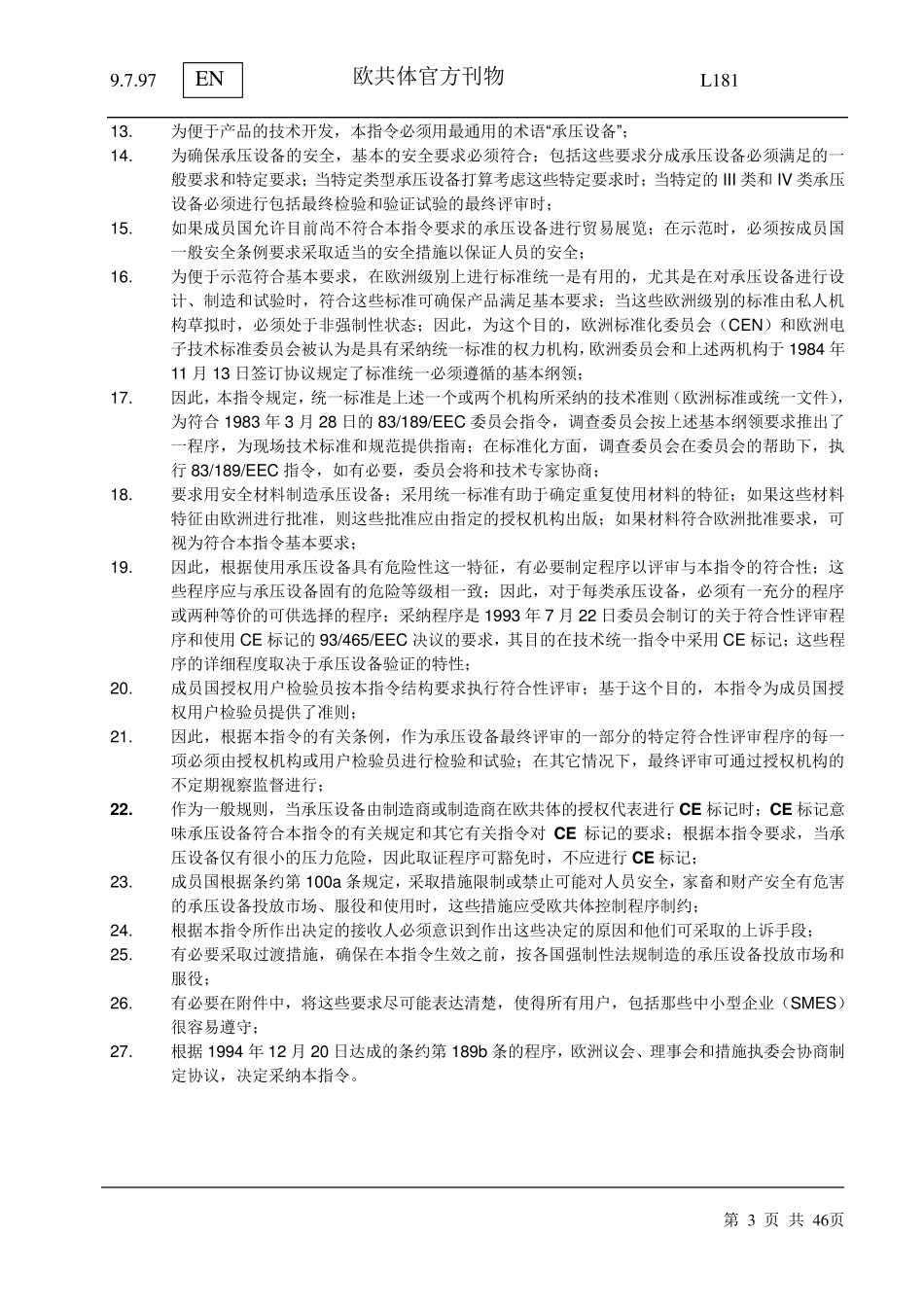 PED指令中文_第3页