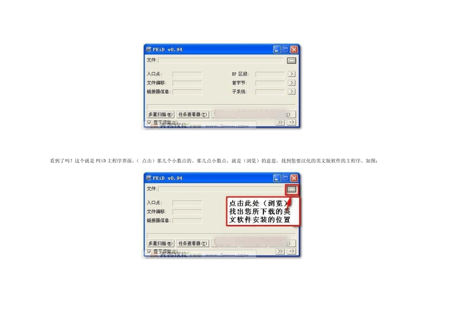 PEiD查壳使用过程_第2页