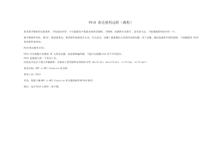 PEiD查壳使用过程