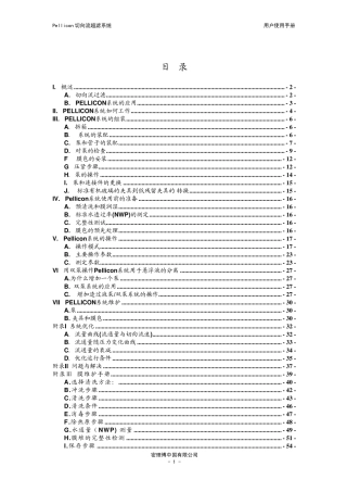 pellicon切向流超滤系统使用手册