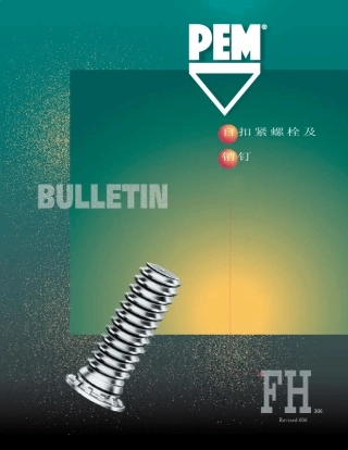 PEM产品手册压铆螺钉fh