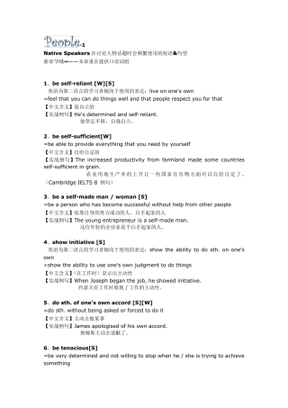 people会让你在IELTS写作与口语考试中更像一个NativeSpeaker的纯正英式短语