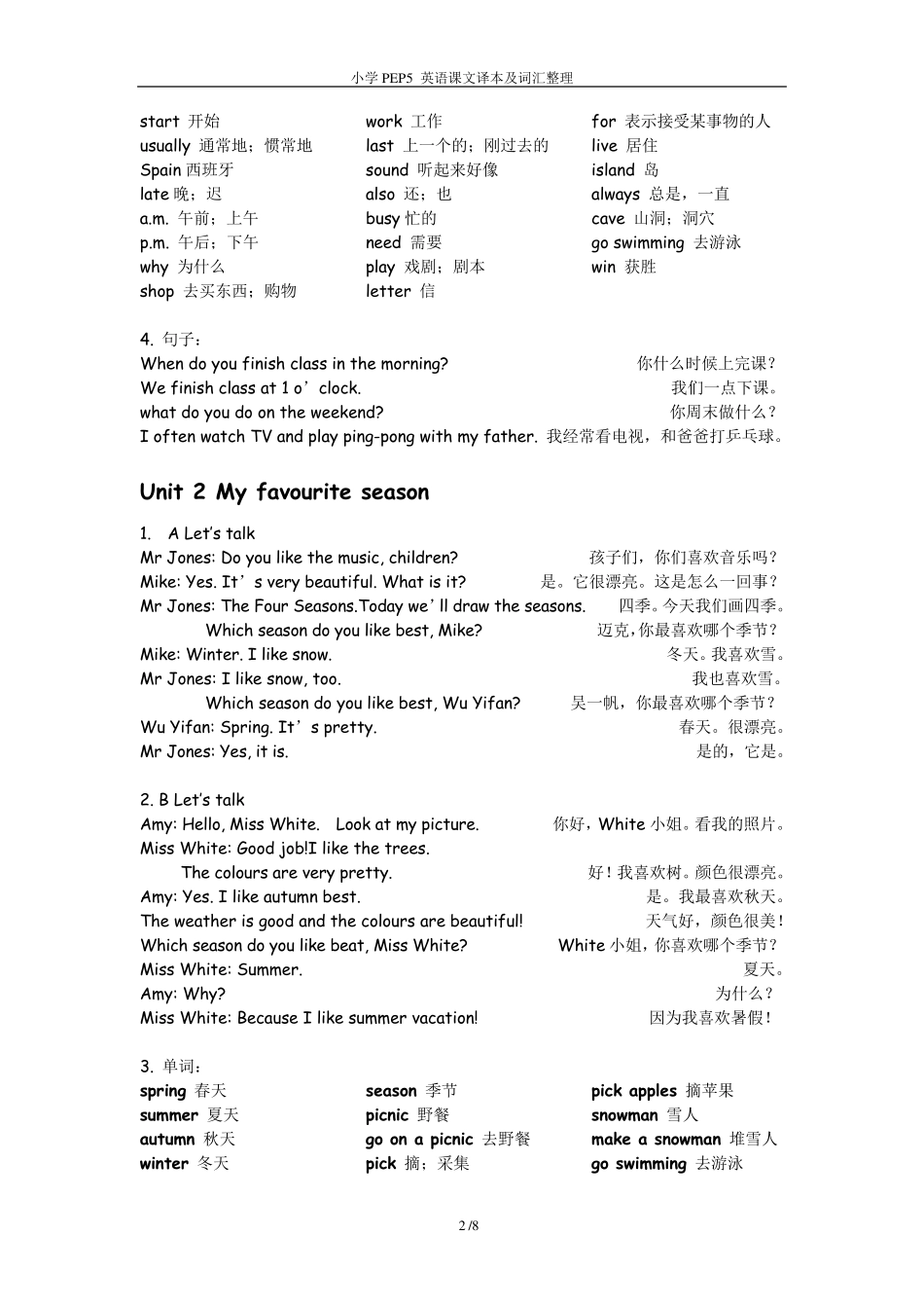 PEP5小学英语五年级下册课文及翻译_第2页