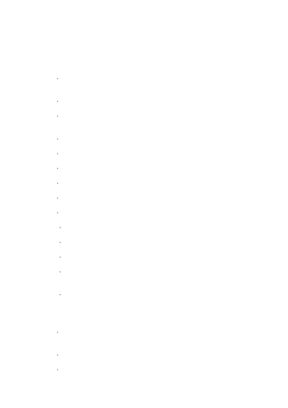 pep8六年级英语上册重点句型单词091022_第2页