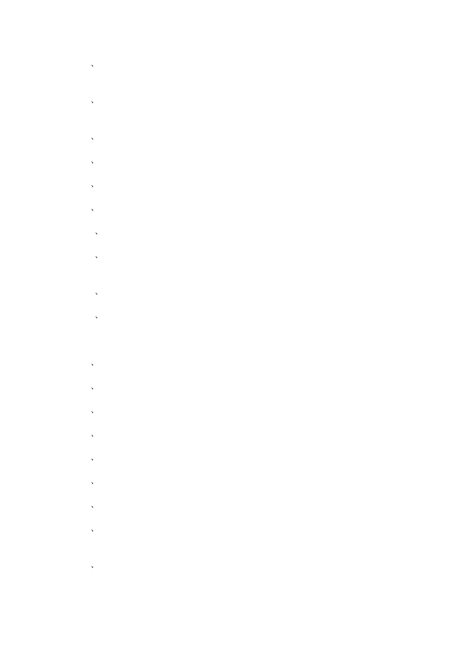 pep8六年级英语上册重点句型单词091022_第3页