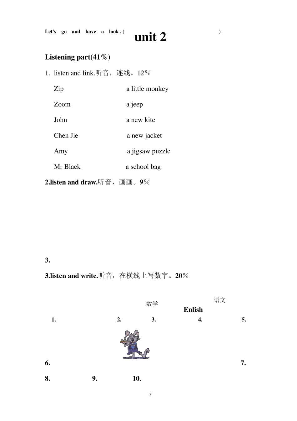 PEP_人教版小学四年级英语上册各单元测试题_第3页