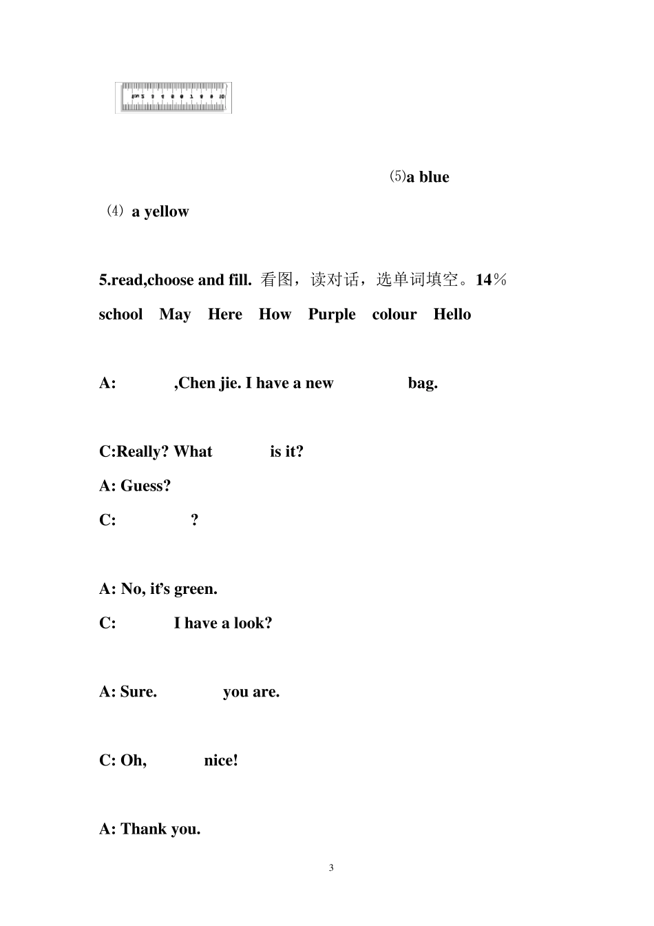 PEP_人教版小学四年级英语上册测试题_第3页