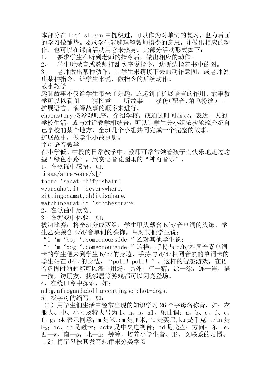 PEP三年级上册英语教材分析_第3页