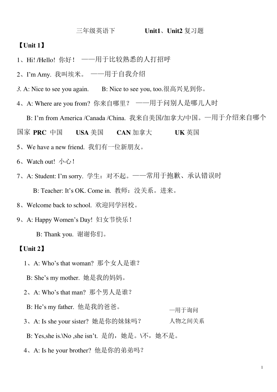 PEP三年级下册英语期末句子单词练习_第1页