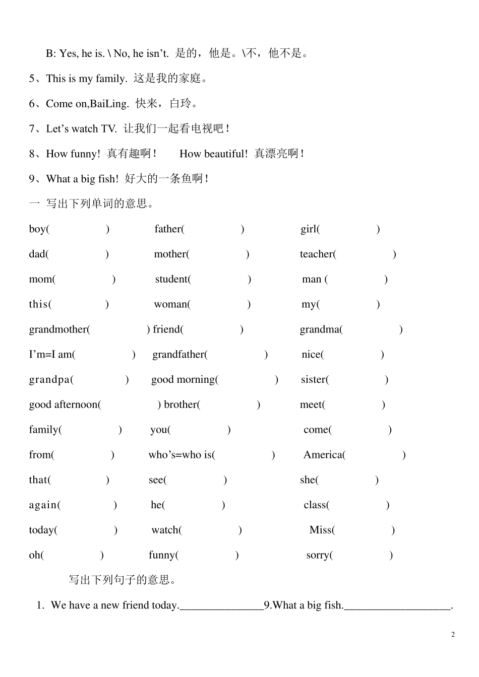 PEP三年级下册英语期末句子单词练习_第2页