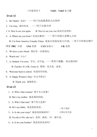 PEP三年级下册英语期末句子单词练习