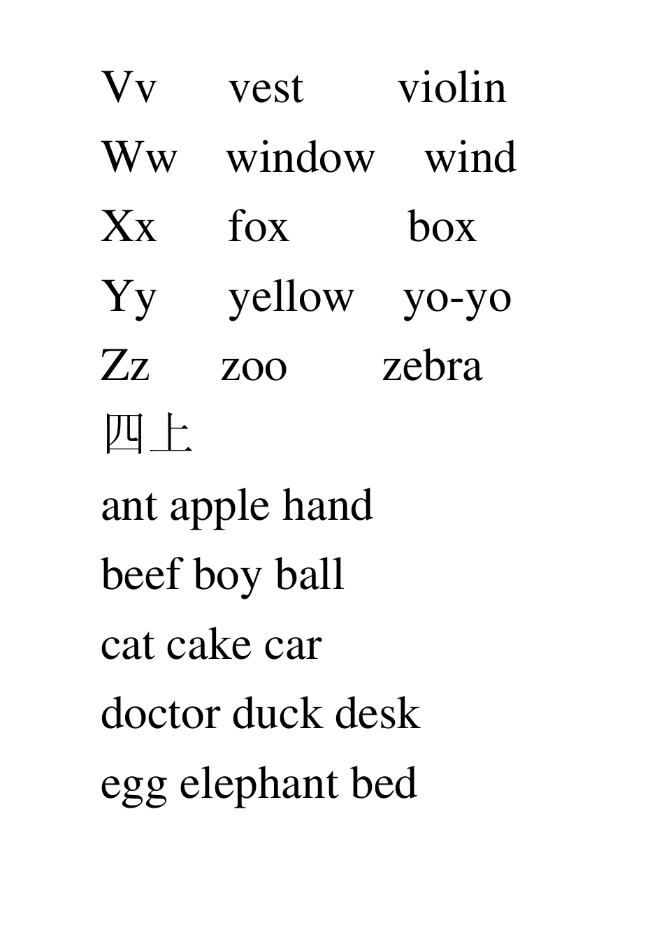 PEP三至五年级语音汇总_第3页