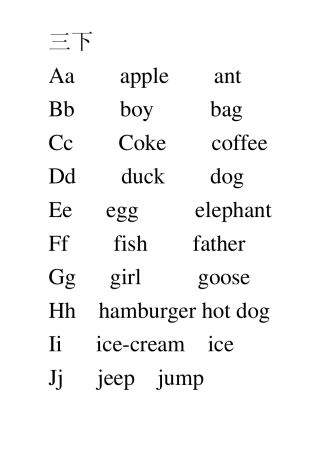 PEP三至五年级语音汇总