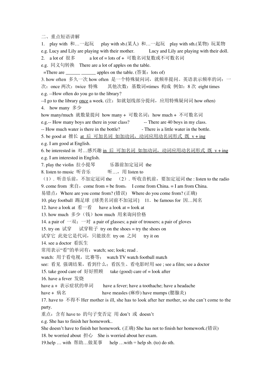 pep五年级下册英语语法知识点_第3页