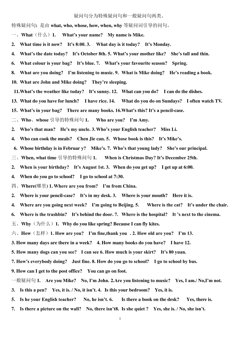 PEP五年级英语特殊疑问句_第1页